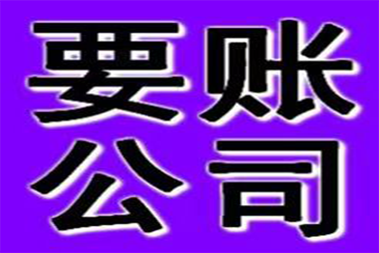 欠款起诉：如何向债务人提起诉讼？